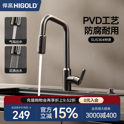 悍高厨房冷热龙头快装式旋转抽拉水龙头304不锈钢洗菜盆防溅龙头