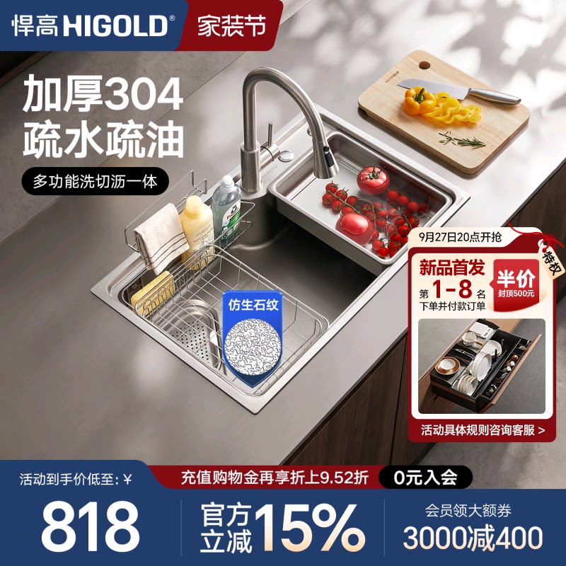 悍高厨房石纹纳米水槽手工单槽304不锈钢洗菜盆洗碗盆大单盆套餐