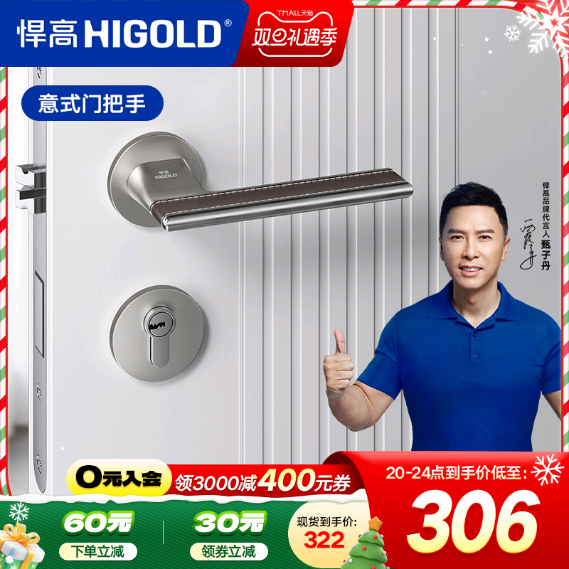 悍高锌合金40-50mm通用门锁套装