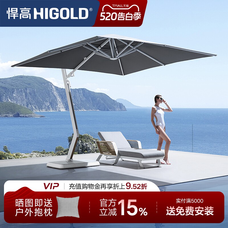 悍高天翼遮阳伞户外沙滩阳台别墅