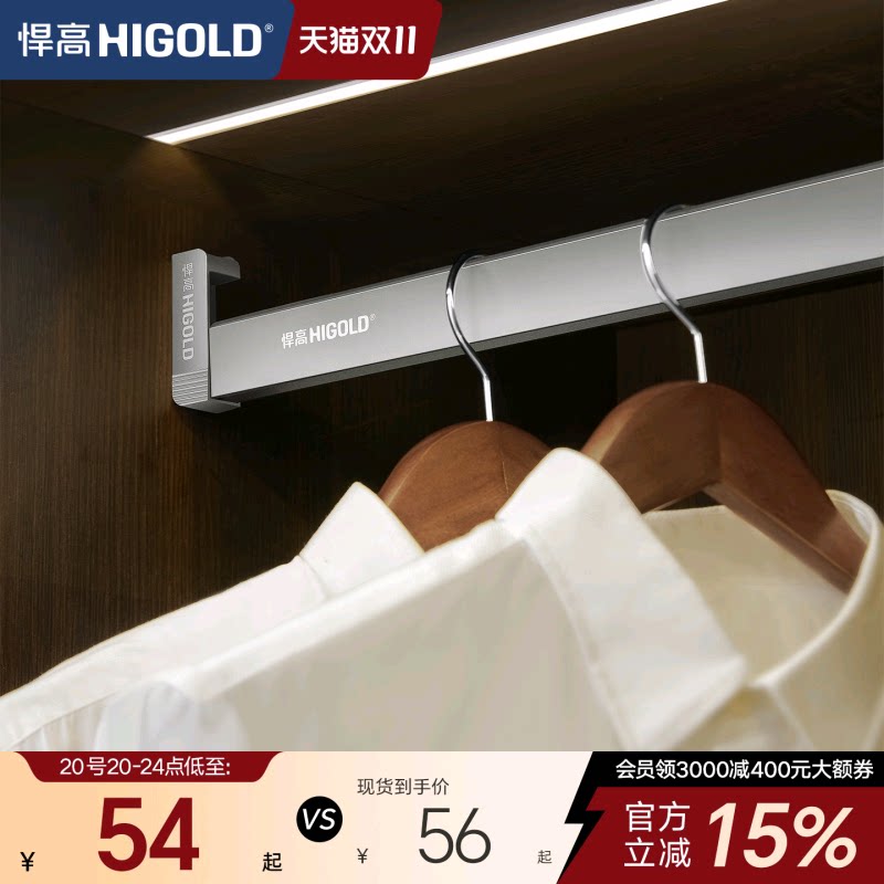 悍高衣柜挂衣杆防滑铝合金柜内晾衣衣杆横杆打孔顶衣通可裁剪衣杆