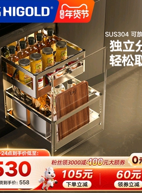 HIGOLD/悍高拉篮双层304不锈钢厨房橱柜碗篮调味品抽屉式碗架内置