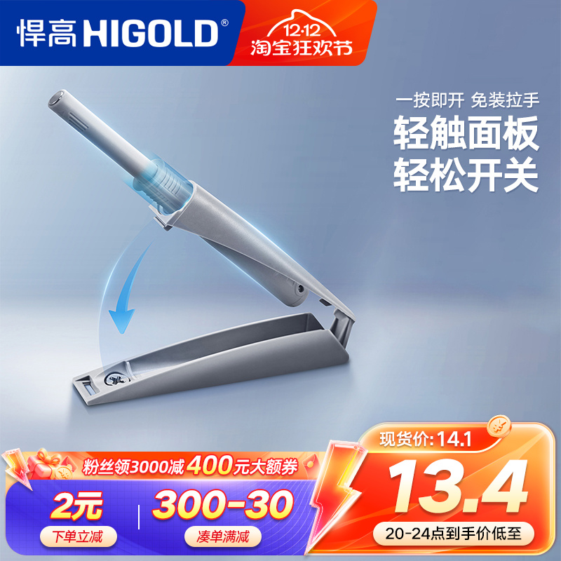 悍高橱柜反弹器按压器