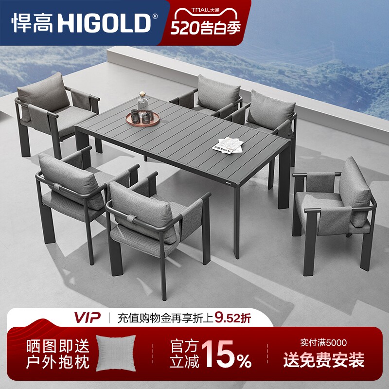 悍高户外桌椅力高庭院别墅露天花园酒店民宿家用阳台休闲组合防水