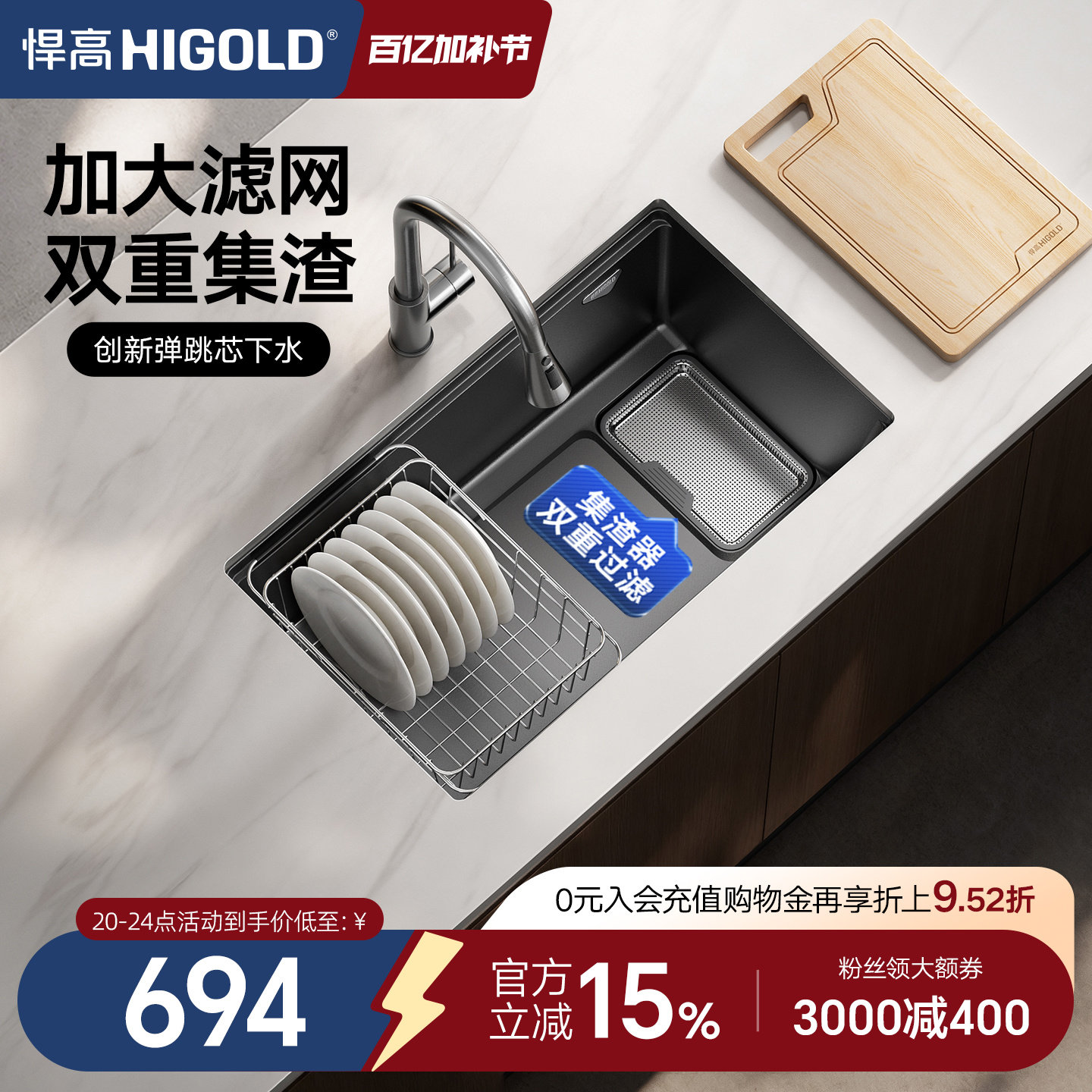 悍高厨房石英石水槽双重集渣大单槽多功能阶梯槽洗菜盆洗碗池套装