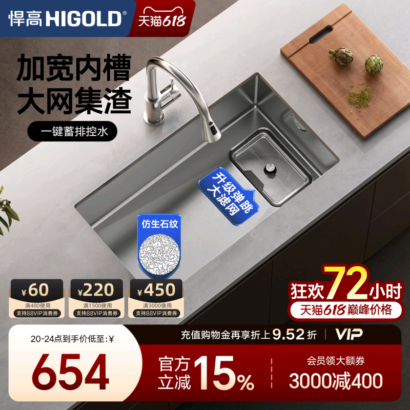 悍高厨房水槽304不锈钢石纹水槽弹跳洗碗槽嵌入式台下盆窄边水槽
