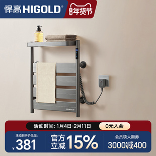 悍高电热毛巾架家用智能杀菌恒温烘干架免打孔卫生间壁挂式浴巾架
