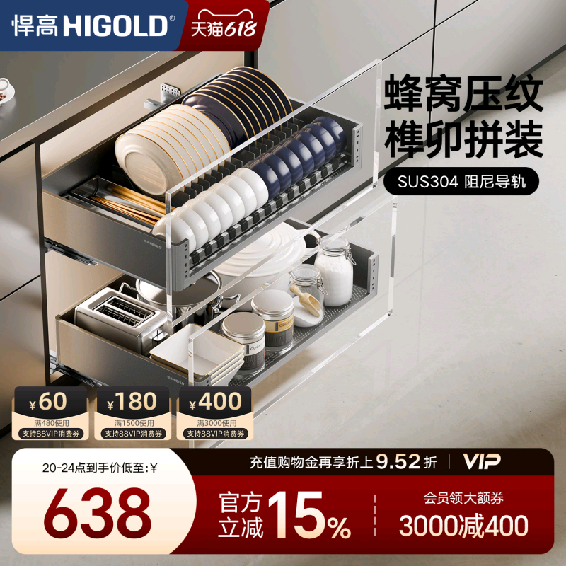 悍高橱柜拉篮铝合金双层抽屉式碗篮内置碗架304不锈钢收纳碗碟篮