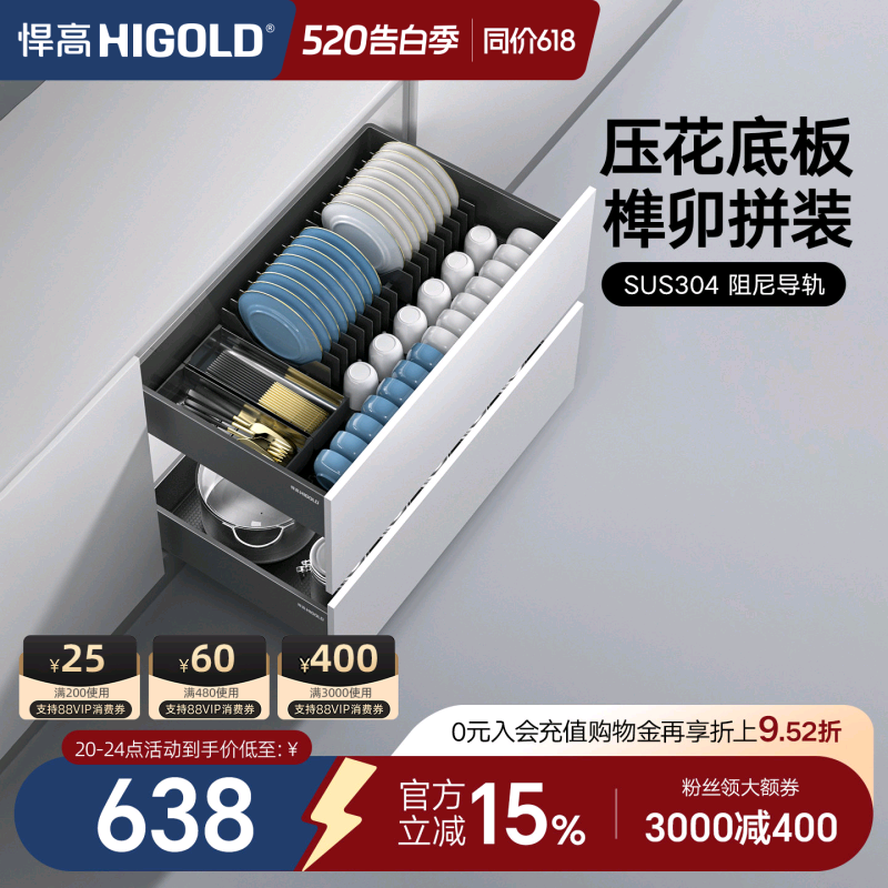 悍高橱柜拉篮铝合金双层抽屉式碗篮内置碗架304不锈钢收纳碗碟篮