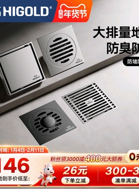 悍高官方全铜方形地漏大排量防臭卫生间不锈钢地漏卫浴地漏