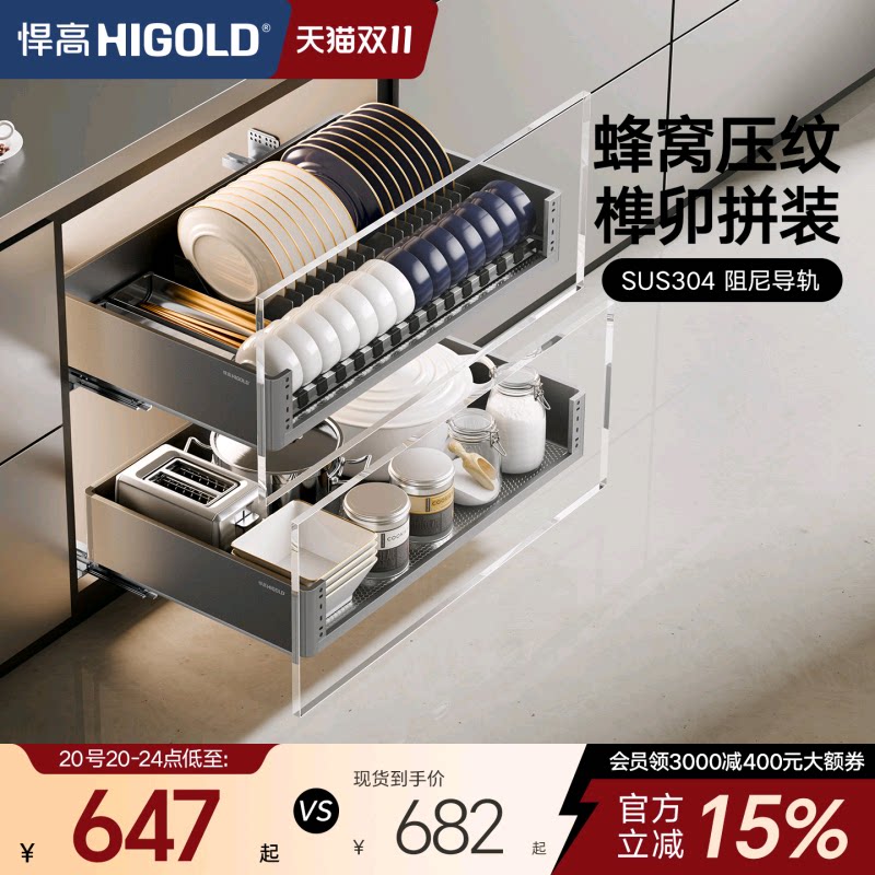 悍高橱柜拉篮铝合金双层抽屉式碗篮内置碗架304不锈钢收纳碗碟篮