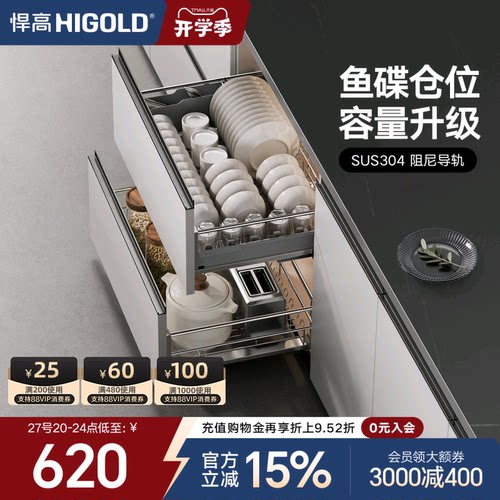 HIGOLD/悍高厨房拉篮双层抽屉式