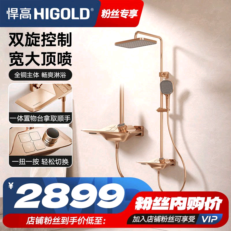 悍高按键花洒卫浴三功能淋浴器花洒套装卫生间淋雨浴室明装家用