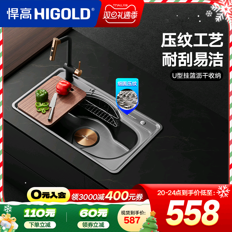 悍高304不锈钢压纹大单槽