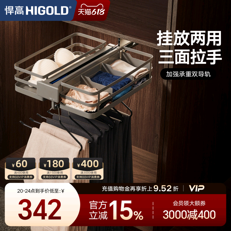 悍高衣柜顶装收纳裤架家用衣帽间伸缩抽屉拉篮推拉式衣橱抽拉衣架