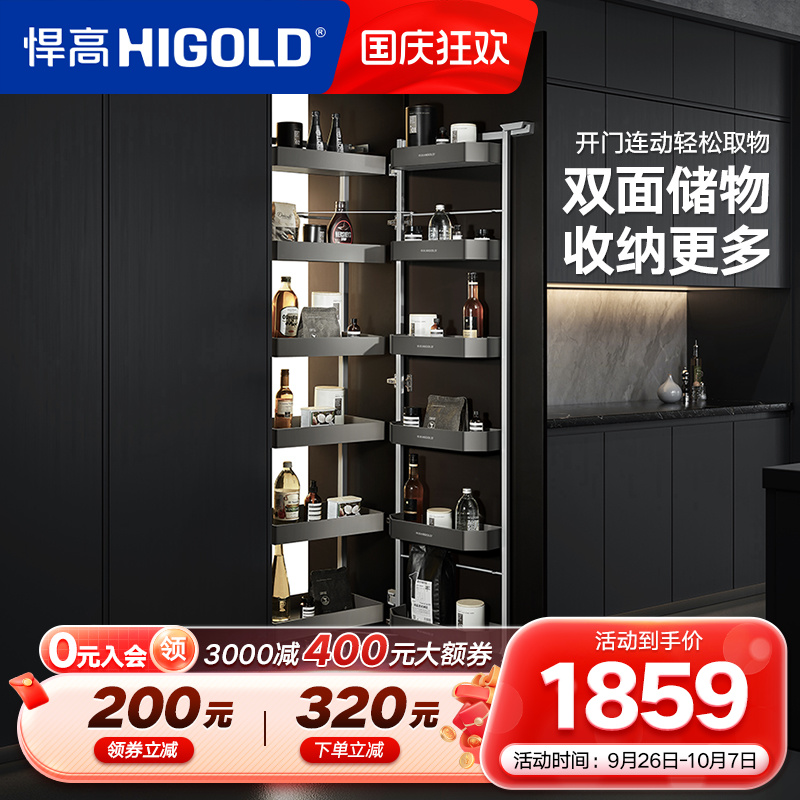 悍高厨房橱柜拉篮连动高柜