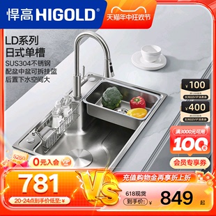 洗碗洗菜盆 304不锈钢单槽日式 悍高厨房家用拉伸水槽阶梯式 HIGOLD