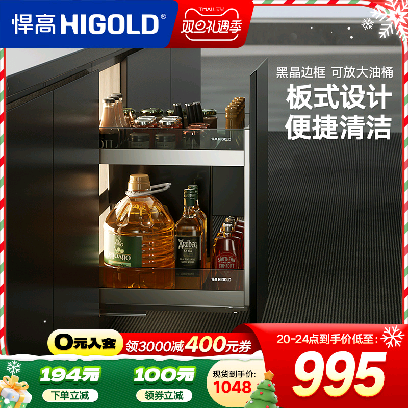 悍高厨房橱柜拉篮双层抽屉式玻璃铝合金304不锈钢橱柜调味品篮