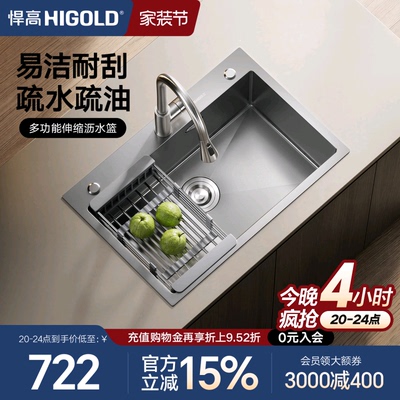 HIGOLD/悍高厨房纳米水槽手工单槽304不锈钢洗菜盆大单盆洗碗槽