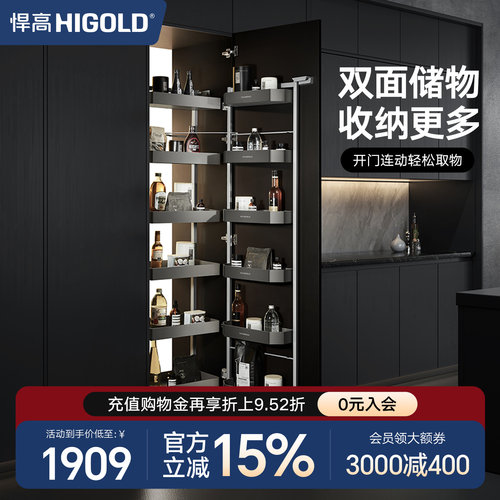 悍高厨房橱柜拉篮连动高柜