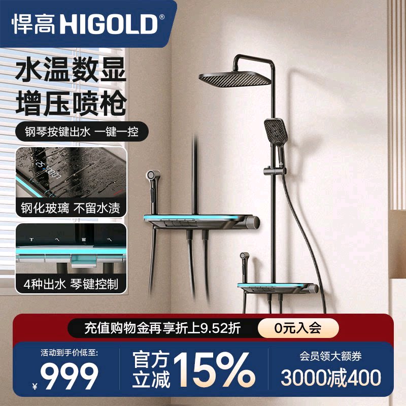 悍高卫浴花洒套装四功能数显花洒浴室枪灰色家用明装淋浴套装