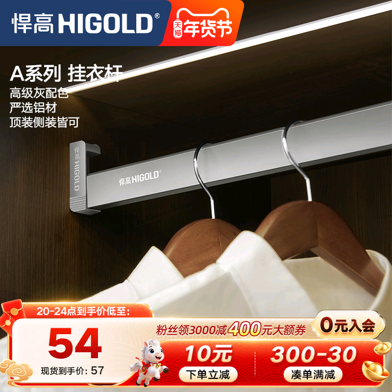 悍高衣柜挂衣杆防滑铝合金柜内挂衣横杆打孔顶侧两用固装五金配件,基础建材,衣杆,淘宝优惠券,粉丝福利购,淘宝优惠卷