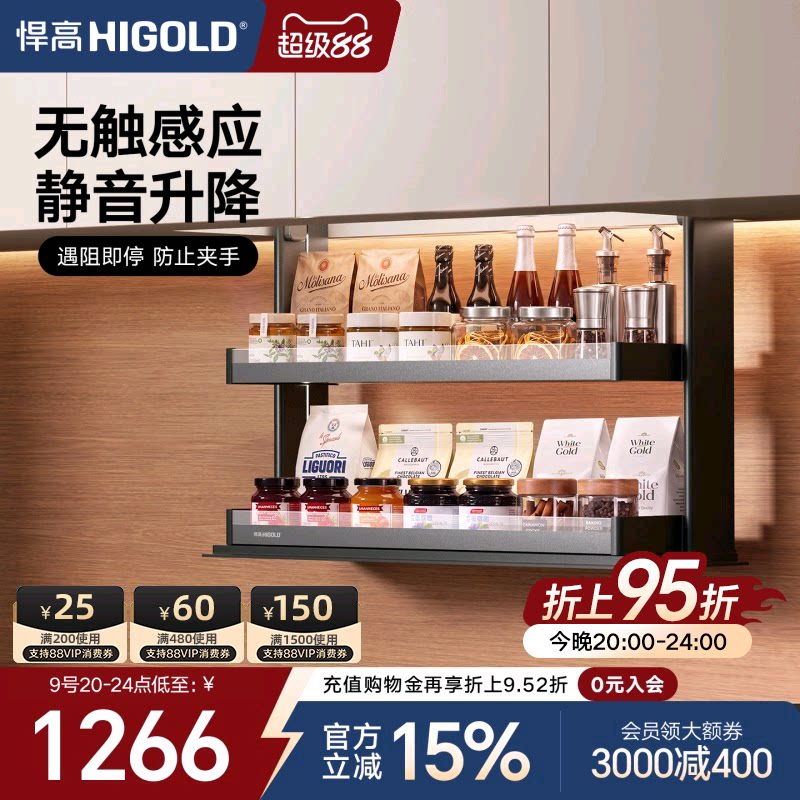悍高厨房双层拉篮吊柜升降调料置物架智能电动升降调味篮垂直拉篮图片