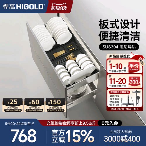 HIGOLD/悍高拉篮厨房碗碟拉篮304不锈钢拉篮抽屉式内置碗架双层