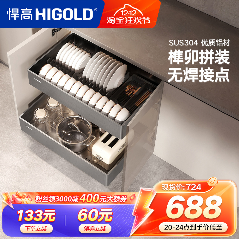 悍高304不锈钢开门式拉篮