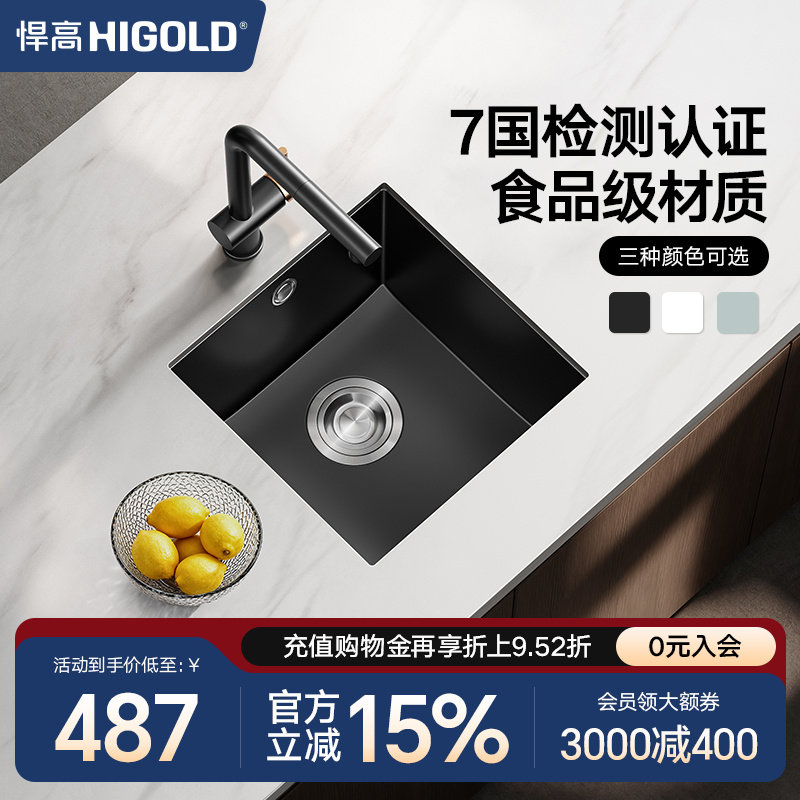 悍高厨房食品级石英石水槽单槽洗菜池洗碗盆台上台下盆沥水篮套餐