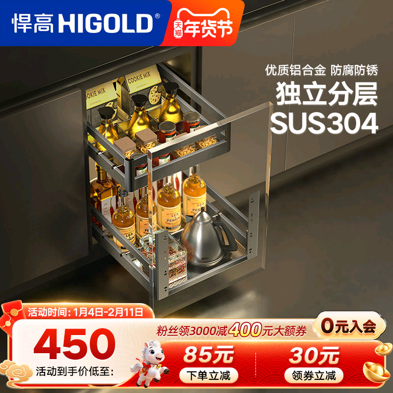 HIGOLD/悍高双层抽屉式内置拉篮304不锈钢厨房橱柜碗架收纳调味篮