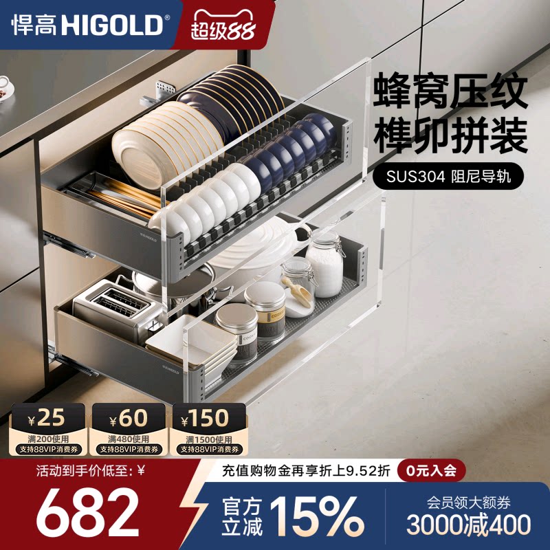 悍高橱柜拉篮铝合金双层抽屉式碗篮内置碗架304不锈钢收纳碗碟篮图片