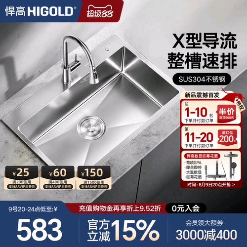 悍高厨房304不锈钢大单槽