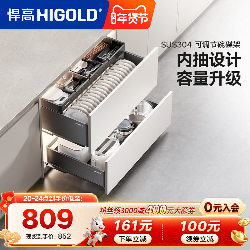 悍高橱柜拉篮铝合金双层抽屉式碗篮内置碗架304不锈钢收纳碗碟篮