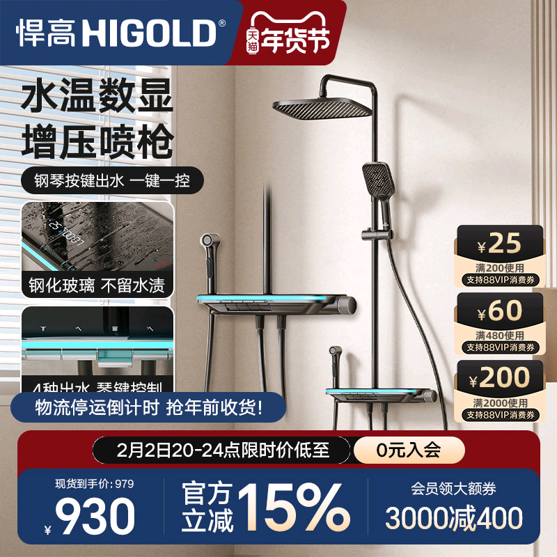 悍高卫浴花洒套装四功能数显花洒浴室枪灰色家用明装淋浴套装