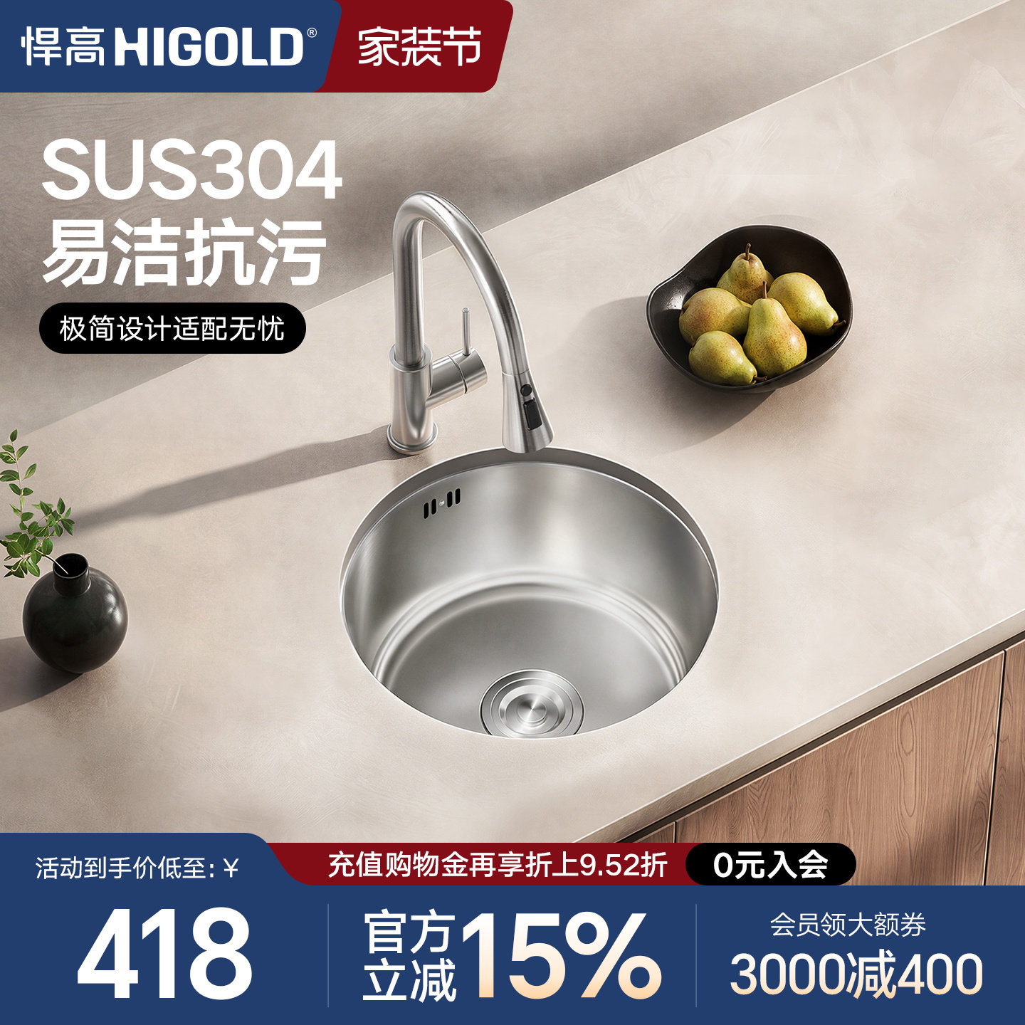 悍高厨房304不锈钢小单槽