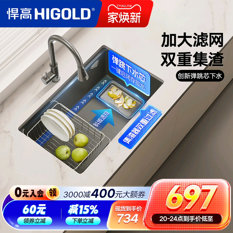 悍高厨房石英石水槽双重集渣大单槽多功能阶梯槽洗菜盆洗碗池套装