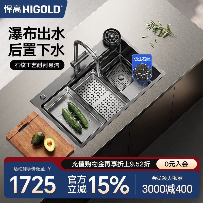 悍高厨房手工水槽黑钛纳米304不锈钢飘雨瀑布单槽台上台下盆套装