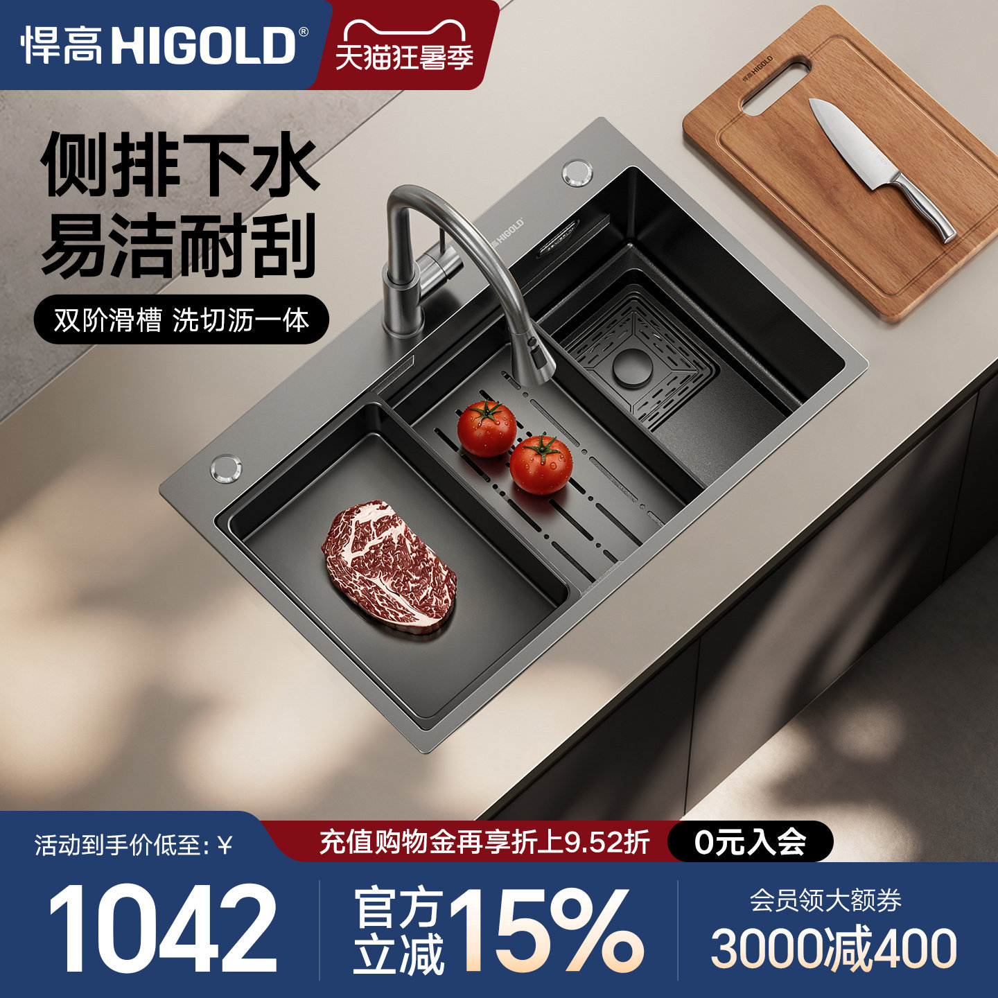 悍高厨房黑钛纳米阶梯式手工水槽304不锈钢洗碗池台上台下洗菜盆