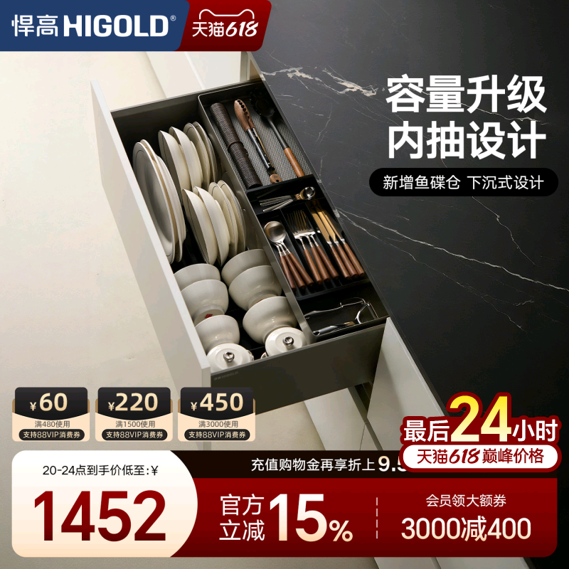 悍高厨房拉篮橱柜拉篮抽屉式铝合金厨房收纳篮内置碗架调味品篮