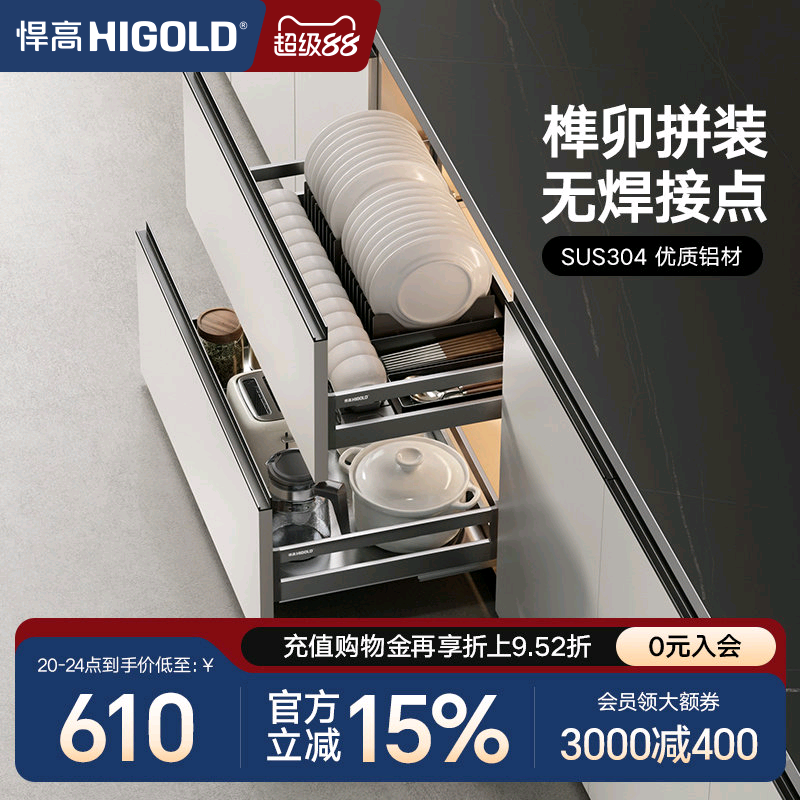 悍高拉篮厨房橱柜304不锈钢橱柜内置碗篮双层抽屉式碗架碗碟篮