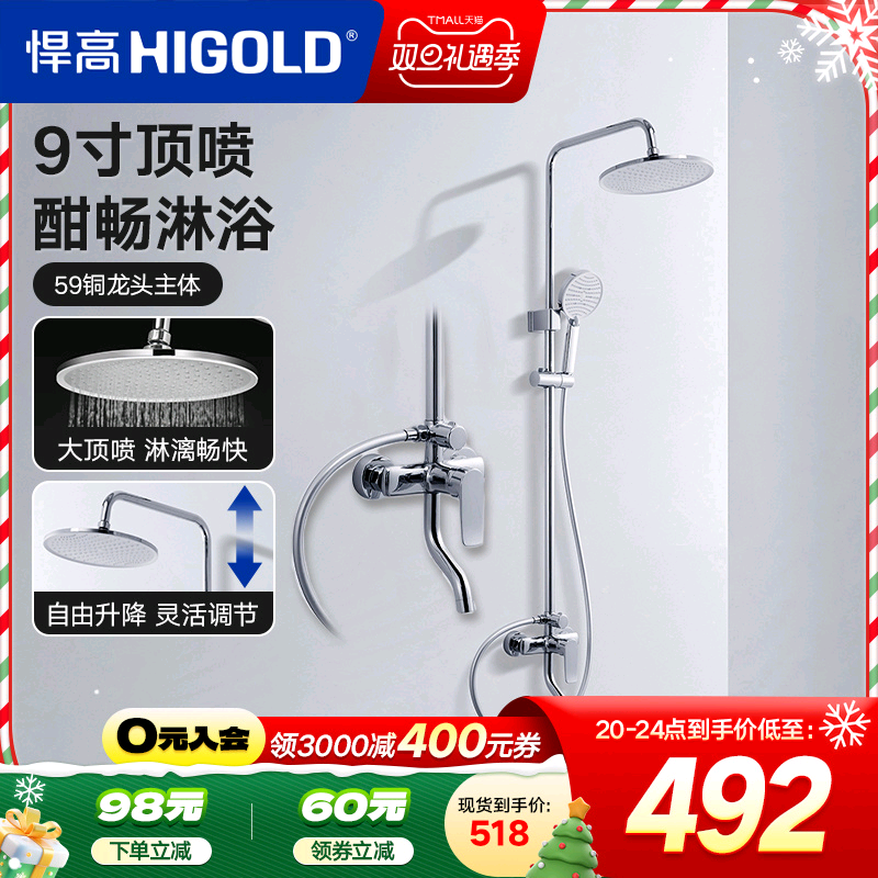 悍高卫生间淋浴花洒套装浴室多功能淋浴花洒家用明装花洒套装
