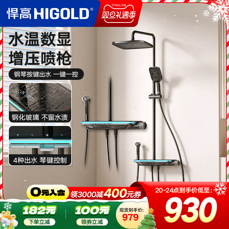 悍高卫浴花洒套装四功能数显花洒浴室枪灰色家用明装淋浴套装