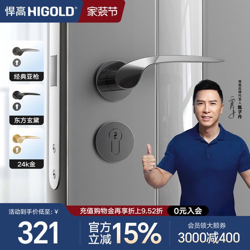 悍高F2系列分体式锌合金门锁