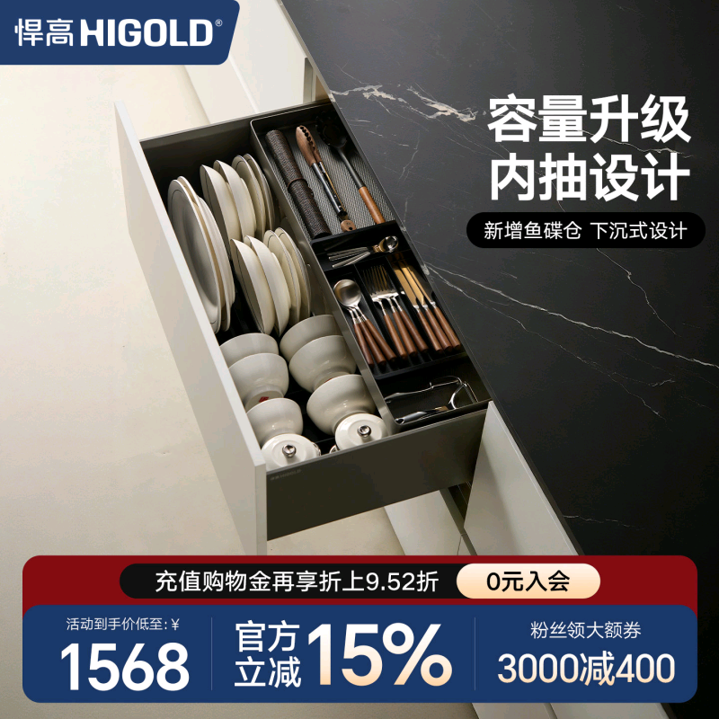 悍高厨房拉篮橱柜拉篮抽屉式铝合金厨房收纳篮内置碗架调味品篮