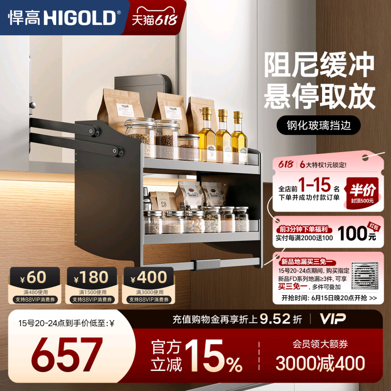 悍高/HIGOLD厨房拉篮希勒升降拉篮厨房吊柜升降拉篮下拉拉篮