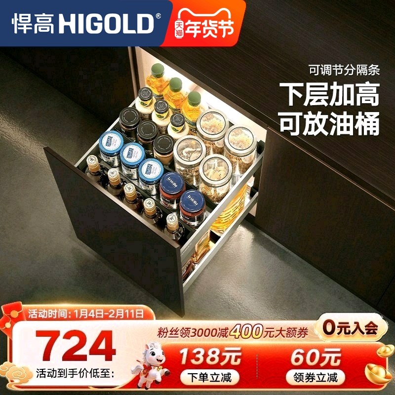 悍高厨房拉篮希勒系列橱柜调味拉篮304不锈钢调味篮,家装主材,拉篮,淘宝优惠券,粉丝福利购,淘宝优惠卷