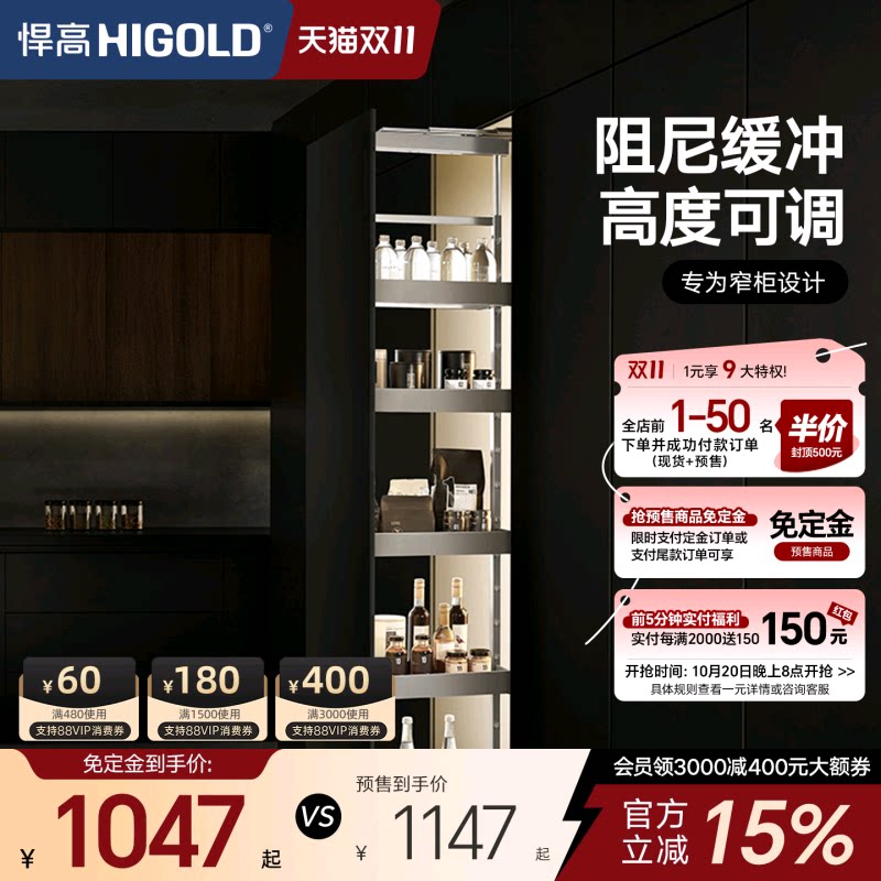 HIGOLD/悍高高柜零食拉篮