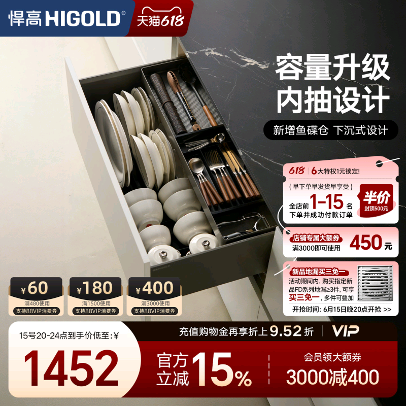 悍高厨房拉篮橱柜拉篮抽屉式铝合金厨房收纳篮内置碗架调味品篮