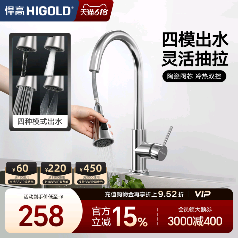 HIGOLD/悍高厨房水龙头不锈钢旋转洗菜盆水龙头冷热抽拉水槽龙头